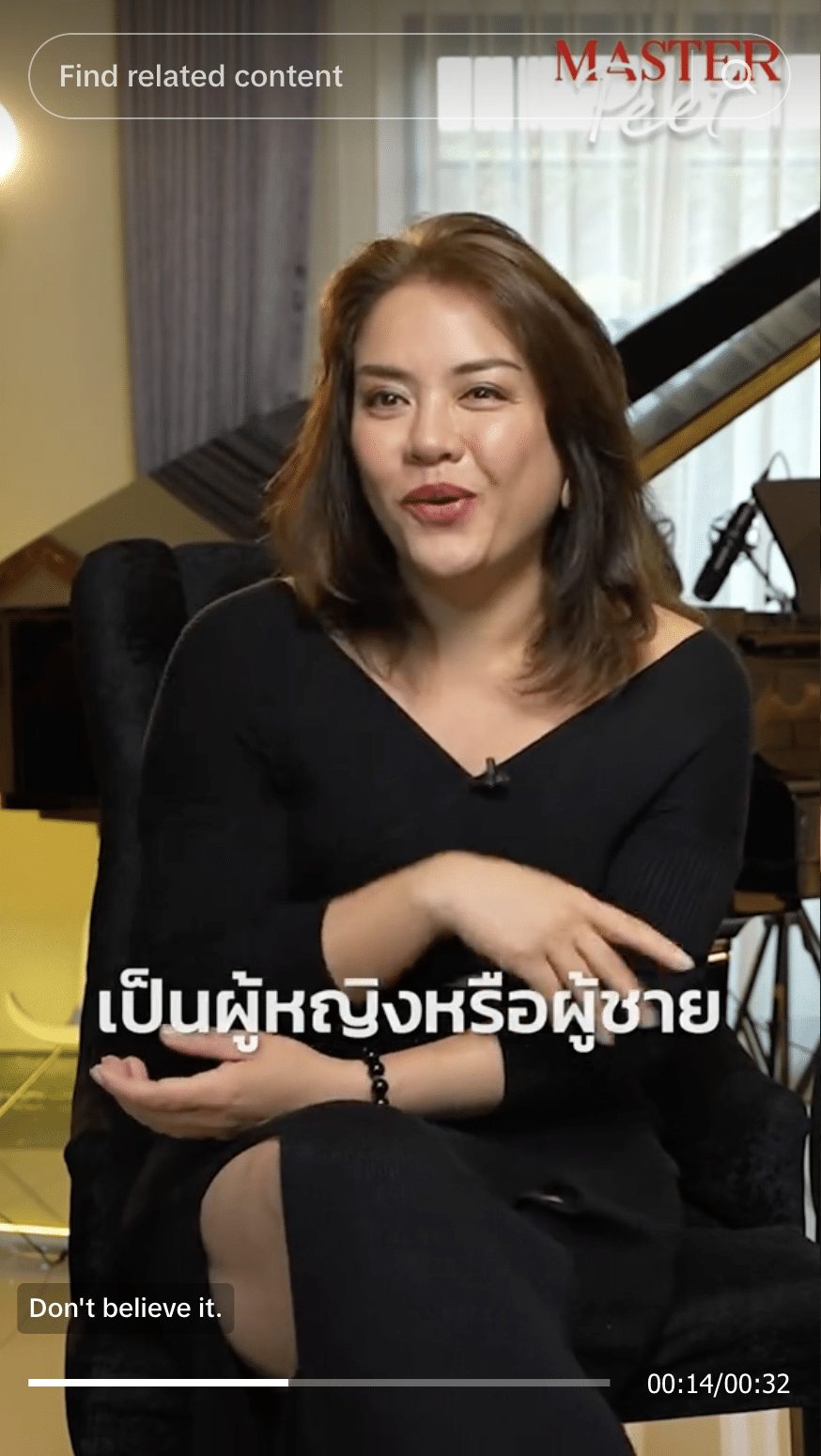 บีมจารุวรรณเปิดใจ ป็นผู้หญิงหรือผู้ชาย